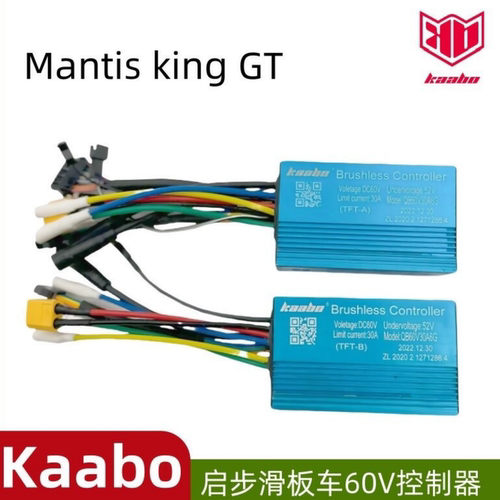 启步MantiskingGT滑板车控制器