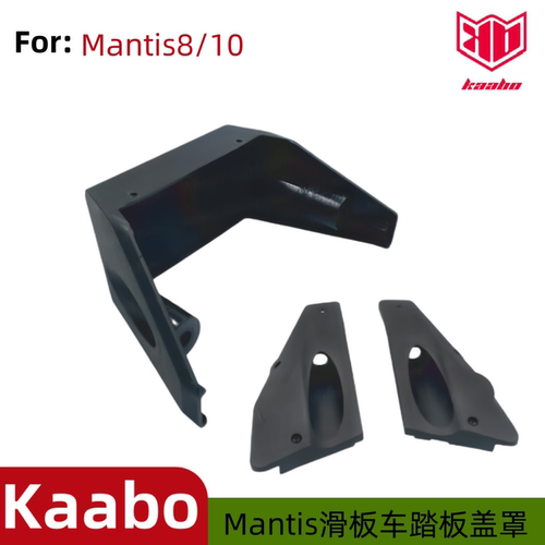 启步Mantis8/10滑板车踏板罩盖