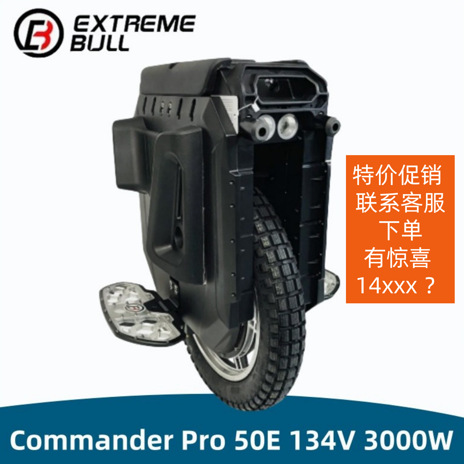极牛指挥官 Commander Pro电动独轮车越野自平衡车代步车134V50E
