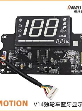 乐行INMOTION V14独轮车蓝牙显示板接收平衡车人机板电动车配件