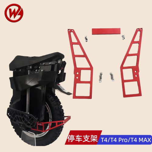 比高德BegodeT4独轮车停车支架