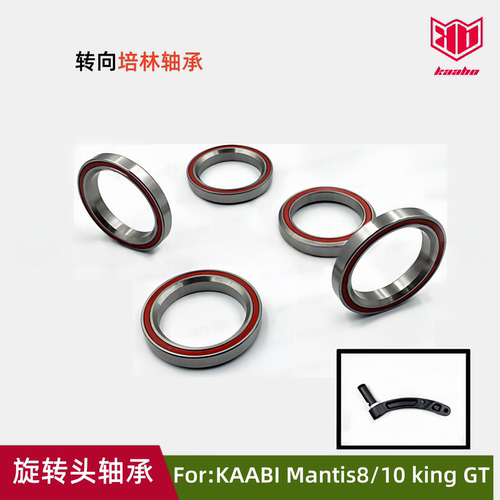 KaaboMantis旋转头支架轴承
