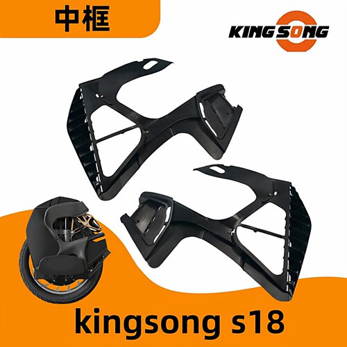 KINGSONG/金丛独轮车中框车架