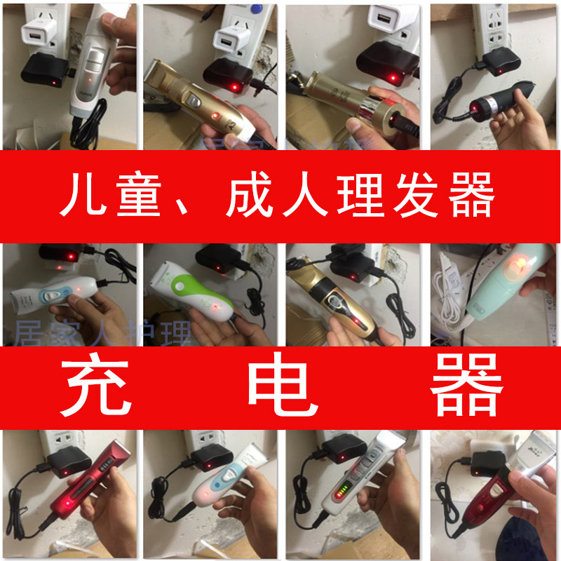 婴儿童理发器充电器通用电推子电推剪USB充电线宠物剃毛器电源线|msdalam kategori Penjagaan diri/kesihatan/peralatan urut, Alat rambut, penggunting rambut - dari Buy2taobao.com untuk memberikan perkhidmatan ejen Taobao profesional membeli