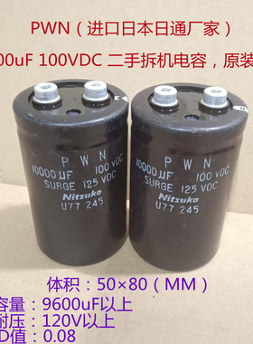 10000进口电解电容 100V电容 PWN 10000uF 100VDC 滤波电解电容