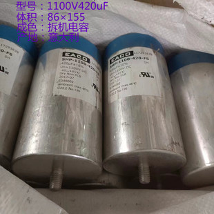 工业电容 EACO 进口意大利产 1100VDC 420uF 储能滤波直流电容器
