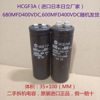 HCGF3A 进口日立电容 680MFD400VDC  600MFD400VDC 高压电解电容