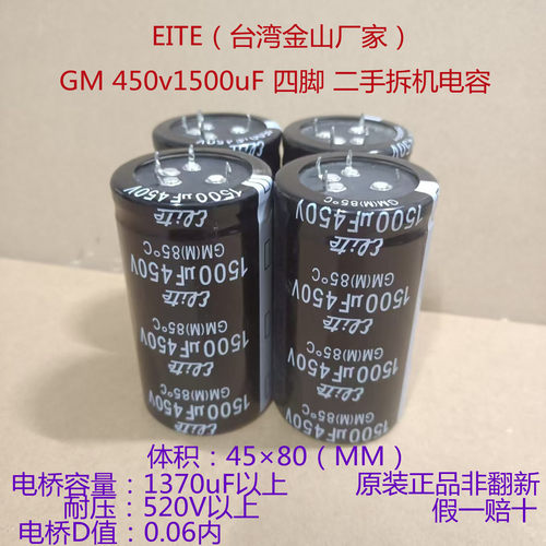 450v1500uf台湾原装高压逆变器