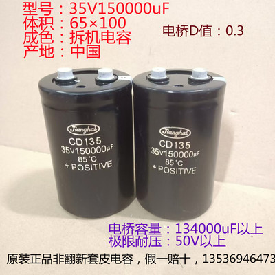 点焊机，电焊机电容  CD135 35V江海电容  35V 150000uF 直流滤波