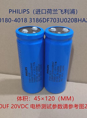 欧美进口电容  PHILIPS 荷兰飞利浦 20V 70000UF 大容量电解电容