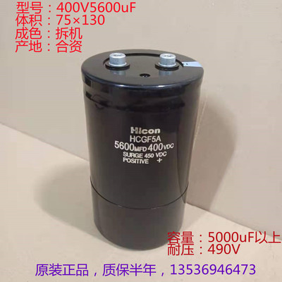 高压电容HICON  HCGF5A  5600MFD 400VDC 逆变器电容 400V 5600UF