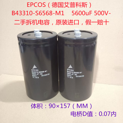 进口电解电容 epcos电容 500v5600uF 西门子高压电容 逆变器电容