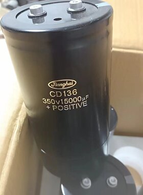 大电容 CD136 全新原装 350V 15000uF 江海电容 高压滤波电解电容