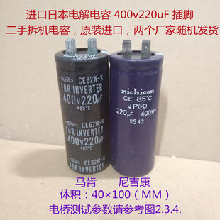 220uf插脚电容 空调电容 400v220uF 发烧电容 220uF 400Wv 40*100