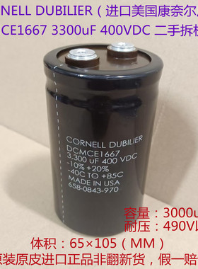 进口电容 美国CDE 3300uF 400VDC DCMCE1667 高压电容 变频器电容