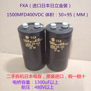FXA 1500MFD 400VDC SURGE450VDC 原装原皮 日立电容 变频器电容