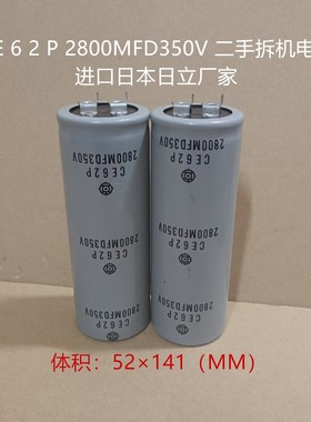 C E 6 2 P  2800MFD350V 进口日立电解电容 螺丝孔电容 52×141