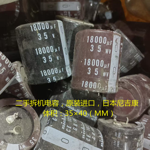 105℃nichicon发烧代电解电容