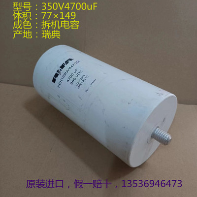 进口电容 RIFA PEH169 瑞典 力发  350VDC 4700uF 高压电解电容