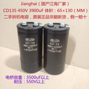 3900uF 江海电容 450V高压电容 CD135 450V3900uF 滤波电解电容