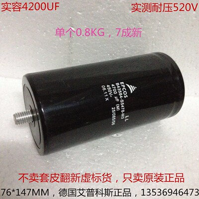 进口拆机电容 B43584-S5478-M3 EPCOS西门子 450V4700UF 高压电容