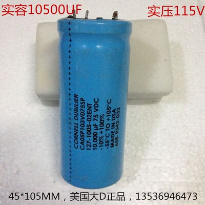 进口美国CDE音响电容  75v 10000UF 拆机 三脚 功放专用 电解电容