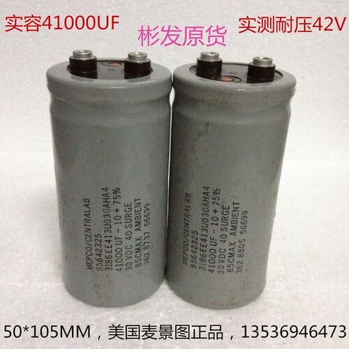 进口美国MEPCO麦景图 30v 41000uF 螺丝脚 低压 音响发烧电解电容