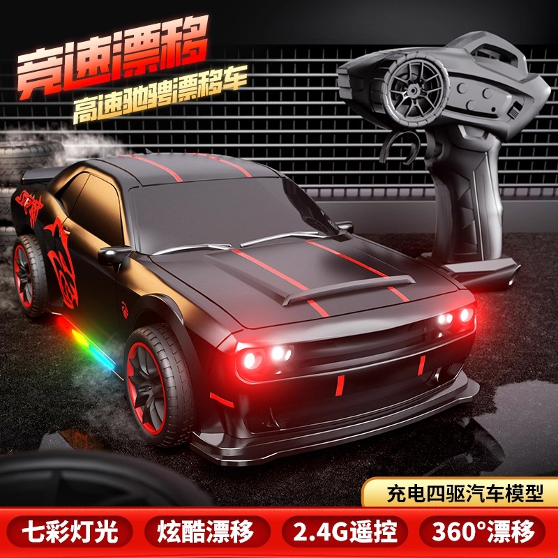 RC遥控四驱高速漂移赛车儿童玩具