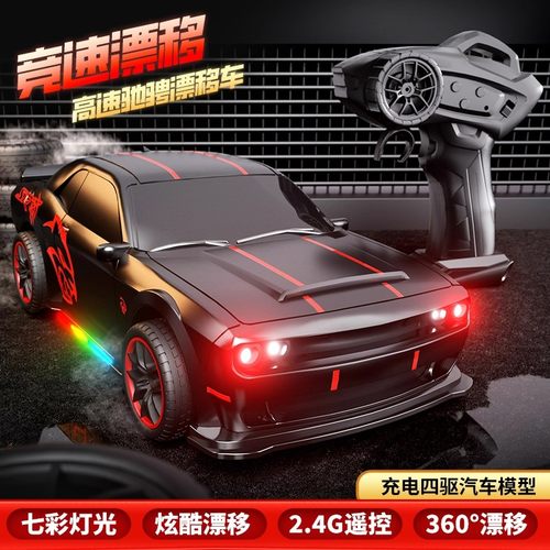 RC遥控四驱高速漂移赛车儿童玩具