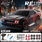 rc遥控漂移车四驱高速可变速1 24赛车模型2.4G遥控车男孩玩具礼物