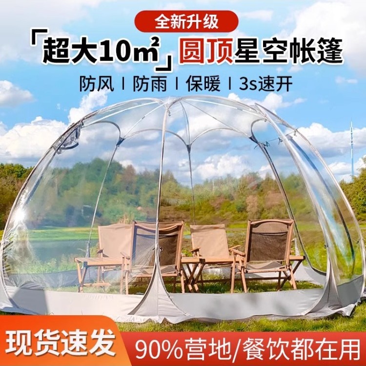 户外露营球形泡泡屋透明帐篷室外