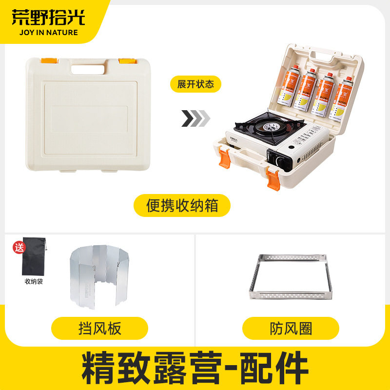 露营配件户外便携野外炉具卡斯炉