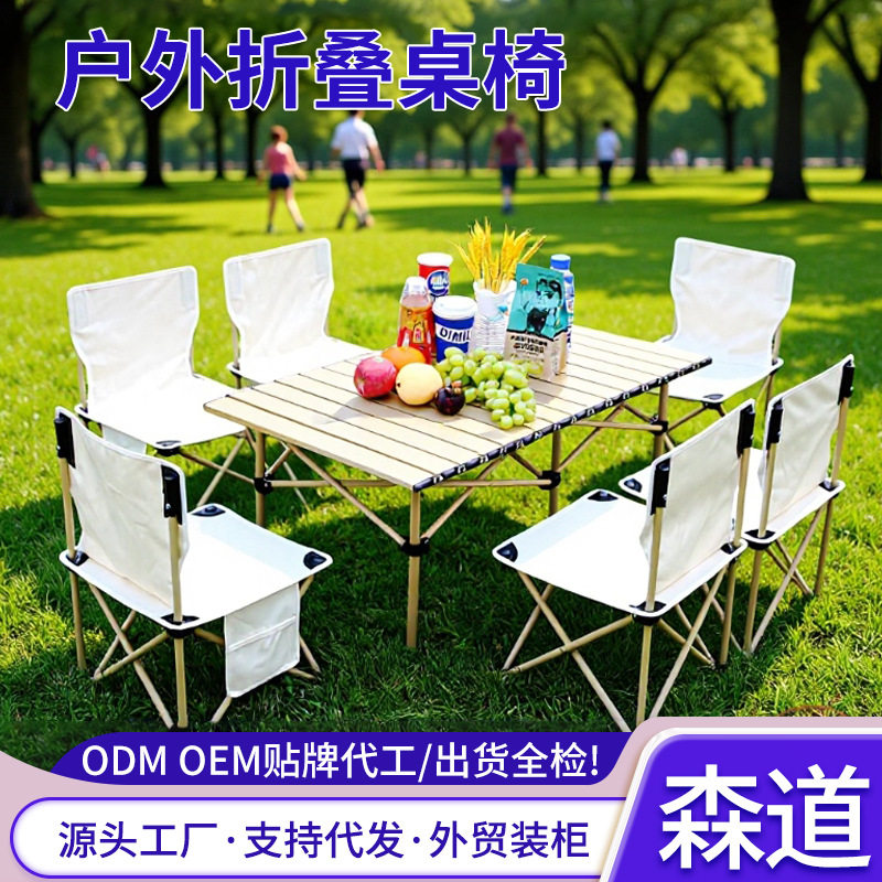 露营椅桌椅套装折叠钓椅便携式露