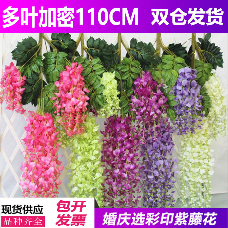批发婚庆装饰紫藤花仿真客厅园林