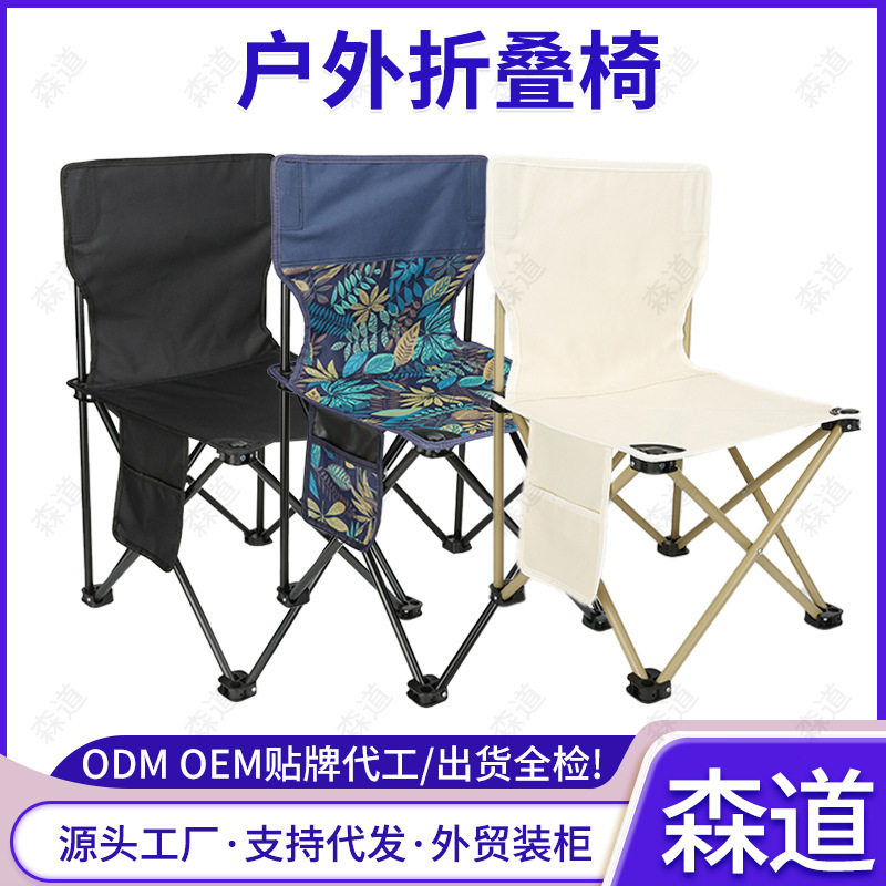 跨境批发便携美术生写生椅子沙滩马扎野外钓鱼凳子野营