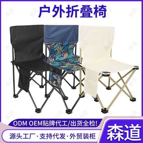 跨境批发便携美术生写生椅子沙滩