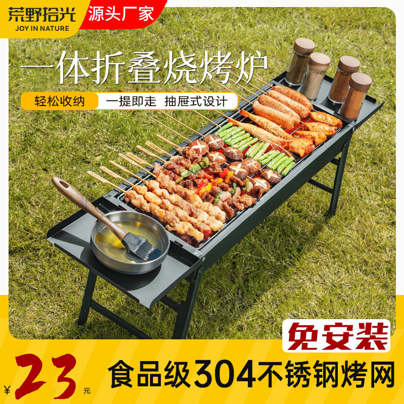 折叠款烧烤架烧烤炉子户外庭院不