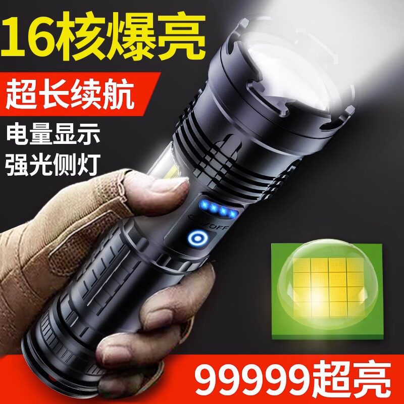 神鱼手电筒专用强光家用充电式耐