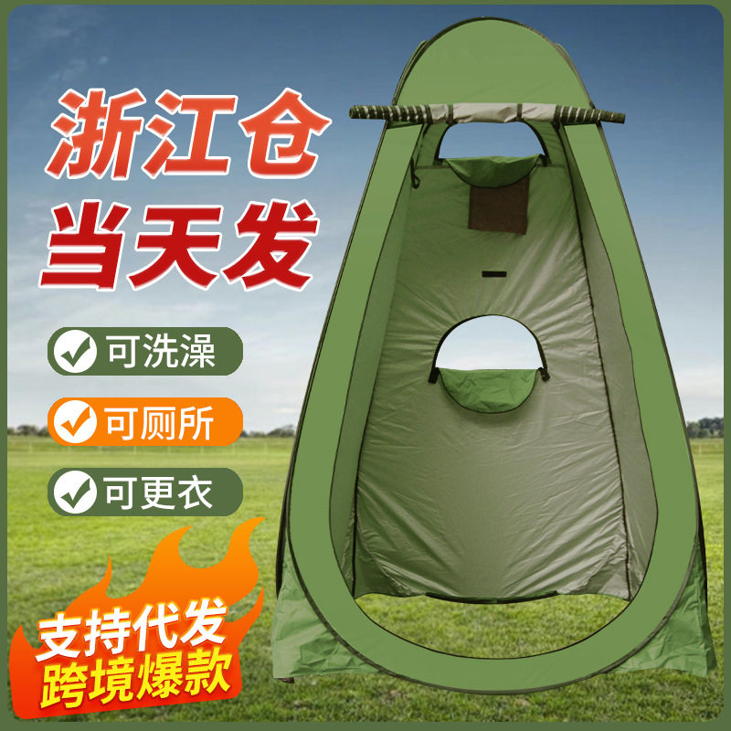 支持代发户外便携式厕所更衣淋浴