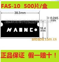 A日本进口羽毛FEATHER单面安全/单刃 特殊刀片 FAS-10等 含13税