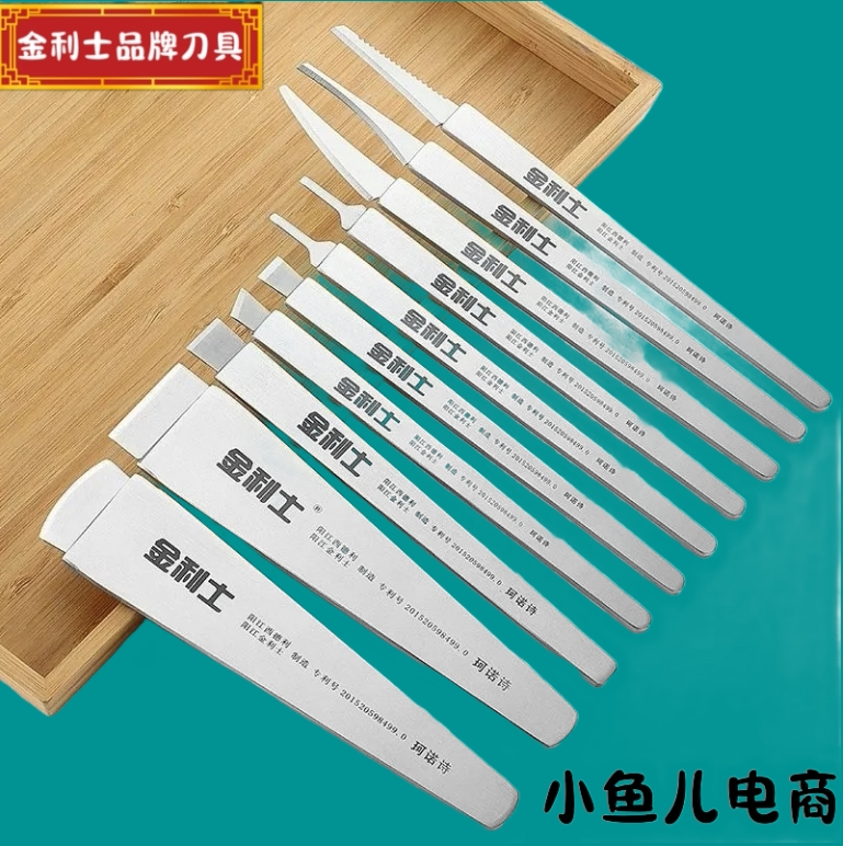 金利士修脚刀架手柄刀片锋利图片