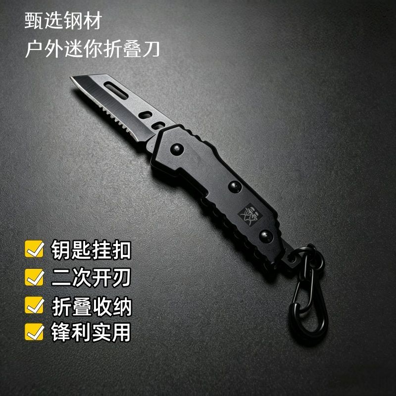 小巧折叠款，随身应急小工具图片