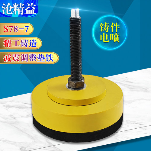 减震垫铁机床调整垫块设备调节脚