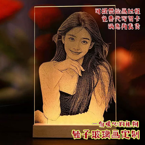 非遗琉璃画像定制真人照片情侣