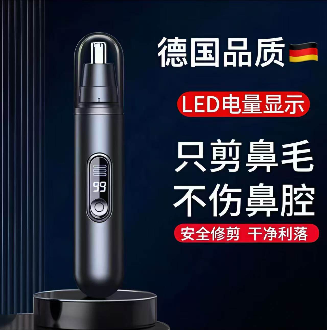 原装电动鼻毛充电式修剪器男女士剪鼻毛神器去刮鼻毛剪子修鼻毛