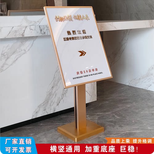金色酒店指示牌立式水牌展示牌指引大堂迎宾牌立式落地展示牌展架