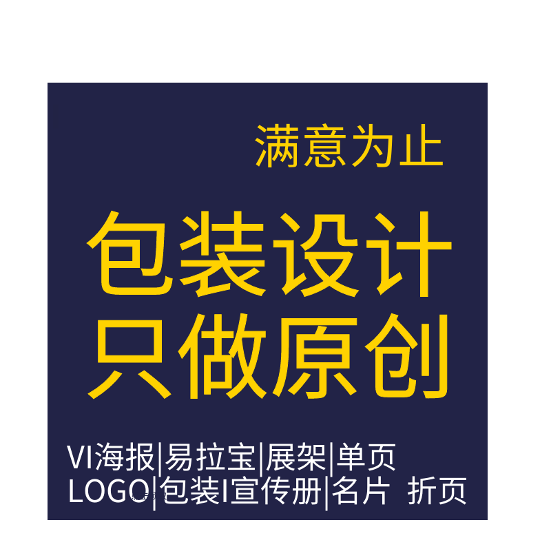 平面设计广告主kv画册宣传册产品手册排版折页展板图片易拉宝海报