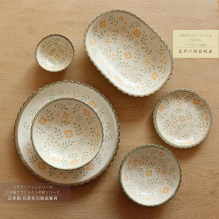 日本制丨花君釉下彩清雅小花陶瓷餐具小碗碟汤碗精致深盘套装盘子