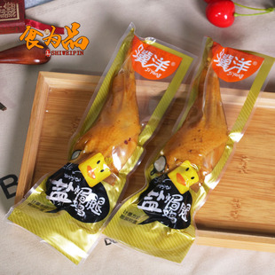靖江特产办公室休闲零食小吃 骥洋盐焗鸡腿5个独立小包装