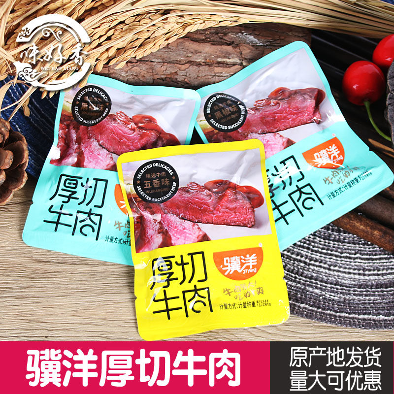 骥洋厚切牛肉500g即食独立小包装五香黑椒味休闲办公网红零食250g